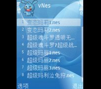 vNes V1.61 for Symbian S60V3