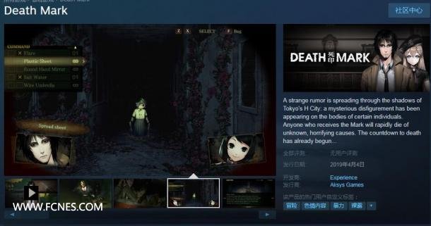 恐怖游戏《死印》登陆Steam