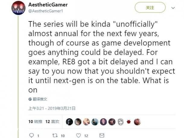《生化危机8》2021年发售登陆次世代游戏主机